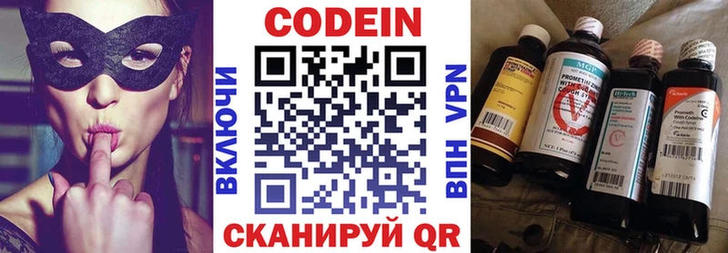 купить   Павлово  Codein Purple Drank 