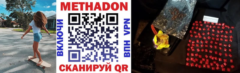 МЕТАДОН methadone  дарнет шоп  Павлово 